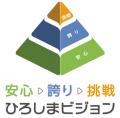 “若者と広島県知事の意見交換会” 第1回「#ひろしま “若者と広島県知事の意見交換会” 第1回「#ひろしま