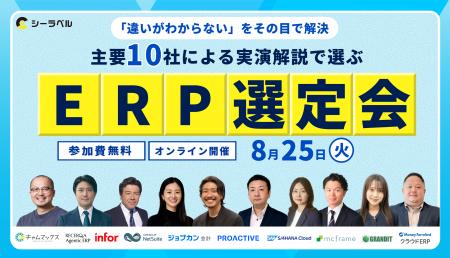 【8/25(火)開催】「違いがわからない」をその目で解決 【8/25(火)開催】「違いがわからない」をその目で解決
