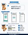 Chatlock、戸田覚さんとの協力企画として「ChatLock H Chatlock、戸田覚さんとの協力企画として「ChatLock H