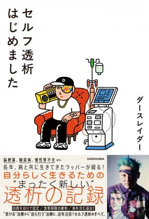「受ける」治療から「自ら行う」治療へ。近年注目「セ 「受ける」治療から「自ら行う」治療へ。近年注目「セ