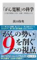 8月の角川新書は古代、そして現代と、生や病に人びと 8月の角川新書は古代、そして現代と、生や病に人びと