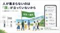 「スマホの中の農村」をつくった脱サラ農家。4年で2,2 「スマホの中の農村」をつくった脱サラ農家。4年で2,2