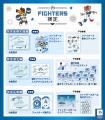 Oshicoco×「北海道日本ハムファイターズ」『FIGHTERS Oshicoco×「北海道日本ハムファイターズ」『FIGHTERS