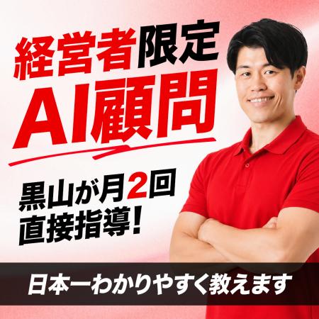 AIを“現場任せ”から“経営者が使いこなす”へ。NEXT INN AIを“現場任せ”から“経営者が使いこなす”へ。NEXT INN