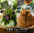 規格外いちごを、1日5食だけの“贅沢”に。創業75年のお 規格外いちごを、1日5食だけの“贅沢”に。創業75年のお