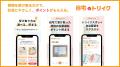 【スタートアップ初・2年連続選出】Every WiLL、国土 【スタートアップ初・2年連続選出】Every WiLL、国土