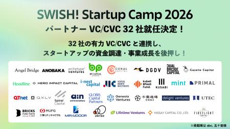 32社の有力VC/CVCがパートナーとして参画 起業家と投 32社の有力VC/CVCがパートナーとして参画 起業家と投