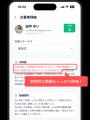 「AIバイト面接」、自社専用オリジナルのAI面接を無料 「AIバイト面接」、自社専用オリジナルのAI面接を無料