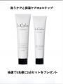 熊切あさ美プロデュース「lu Calon」、本格販売開始を 熊切あさ美プロデュース「lu Calon」、本格販売開始を