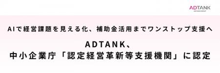 AIで経営課題を見える化、補助金活用までワンストップ AIで経営課題を見える化、補助金活用までワンストップ