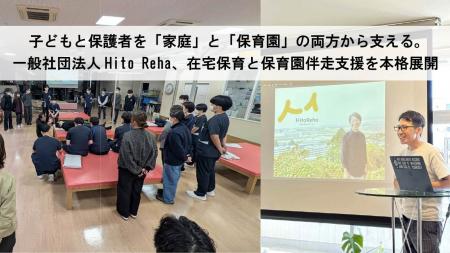 子どもと保護者を「家庭」と「保育園」の両方から支え 子どもと保護者を「家庭」と「保育園」の両方から支え