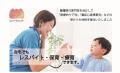 子どもと保護者を「家庭」と「保育園」の両方から支え 子どもと保護者を「家庭」と「保育園」の両方から支え