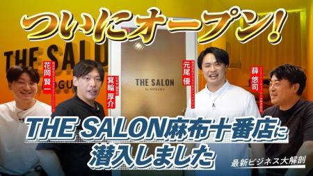 シェアサロン×リラクゼーションサロンの二刀流。THE S シェアサロン×リラクゼーションサロンの二刀流。THE S