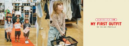 参加者満足度100%の子ども向け体験型サービス ユニ 参加者満足度100%の子ども向け体験型サービス ユニ