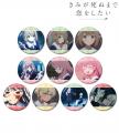 TVアニメ「きみが死ぬまで恋をしたい」のトレーディン TVアニメ「きみが死ぬまで恋をしたい」のトレーディン