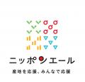 山形県産のラ・フランス果汁を使用した新商品が登場! 山形県産のラ・フランス果汁を使用した新商品が登場!