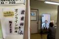 クラウドドクター、「来院型オンライン診療」で、離島 クラウドドクター、「来院型オンライン診療」で、離島