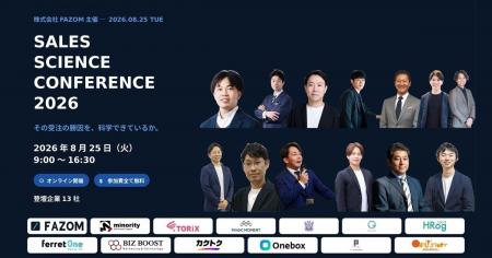 ベーシック、8月25日(火)13時15分より株式会社FAZOM ベーシック、8月25日(火)13時15分より株式会社FAZOM