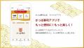 休日はお友達やご家族を誘ってかっぱ寿司の食べ放題に 休日はお友達やご家族を誘ってかっぱ寿司の食べ放題に