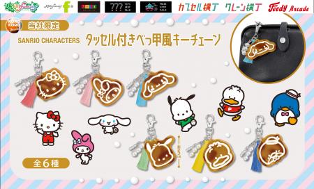 『サンリオキャラクターズ』大人かわいいデザインのカ 『サンリオキャラクターズ』大人かわいいデザインのカ