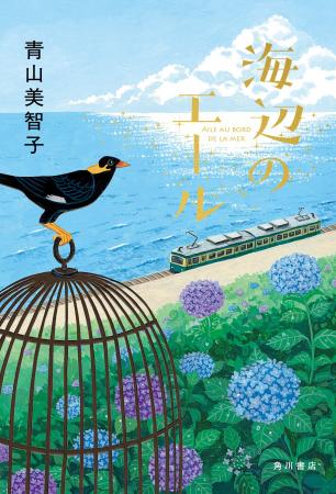5年連続で本屋大賞ノミネート!作家・青山美智子の待 5年連続で本屋大賞ノミネート!作家・青山美智子の待
