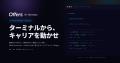松尾研究所 尾崎大晟氏が登壇 ── Offers、「Claude Co 松尾研究所 尾崎大晟氏が登壇 ── Offers、「Claude Co