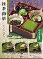 イオンイーハート 『おひつごはん四六時中』新越谷駅 イオンイーハート 『おひつごはん四六時中』新越谷駅
