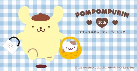 祝30周年!「ポムポムプリン」と「NATURAL BEAUTY BAS 祝30周年!「ポムポムプリン」と「NATURAL BEAUTY BAS