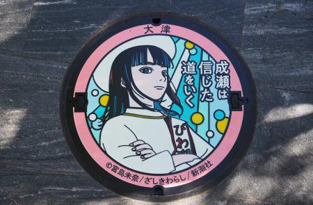 『成瀬は信じた道をいく』デザインマンホールが大津市 『成瀬は信じた道をいく』デザインマンホールが大津市