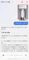 【SwitchBot】スマートホームの操作・設定・困りごと 【SwitchBot】スマートホームの操作・設定・困りごと