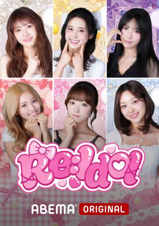 LIGHTSUM、ABEMA オリジナルドキュメンタリー『Re:Ido LIGHTSUM、ABEMA オリジナルドキュメンタリー『Re:Ido