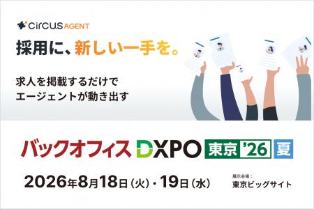 【circusAGENT】人材紹介会社の一括契約と選考データ 【circusAGENT】人材紹介会社の一括契約と選考データ
