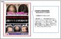 【定期調査】薬機法・景品表示法違反の恐れがある広告 【定期調査】薬機法・景品表示法違反の恐れがある広告