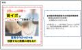 【定期調査】薬機法・景品表示法違反の恐れがある広告 【定期調査】薬機法・景品表示法違反の恐れがある広告