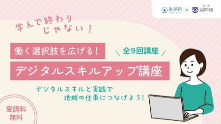 【富山県氷見市×石川県羽咋市】県境を越えた自治体連 【富山県氷見市×石川県羽咋市】県境を越えた自治体連