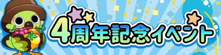 ほっこり系ソーシャルゲーム「不思議の森のパン工房」 ほっこり系ソーシャルゲーム「不思議の森のパン工房」
