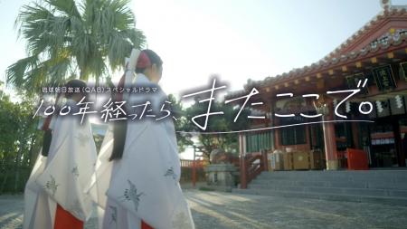 【『琉球和婚』ブランド誕生1周年】琉球和婚×QAB琉球 【『琉球和婚』ブランド誕生1周年】琉球和婚×QAB琉球
