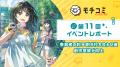 全国どこからでも漫画編集者へ作品を持ち込める、漫画 全国どこからでも漫画編集者へ作品を持ち込める、漫画