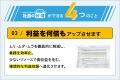 自動車販売会社向け「利益改善・リピーター獲得パッケ 自動車販売会社向け「利益改善・リピーター獲得パッケ