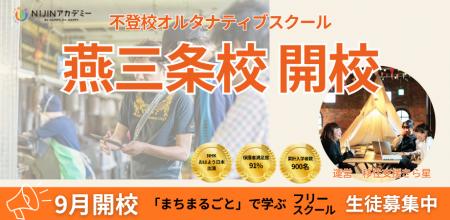 商店街が教室、まちの大人が先生。不登校の子どもが「 商店街が教室、まちの大人が先生。不登校の子どもが「