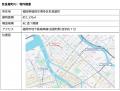 福岡市アパートメントホテル投資案件(2件)への参画 福岡市アパートメントホテル投資案件(2件)への参画