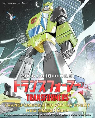 『トランスフォーマー×電Q POP UP SHOP』 代官山蔦 『トランスフォーマー×電Q POP UP SHOP』 代官山蔦