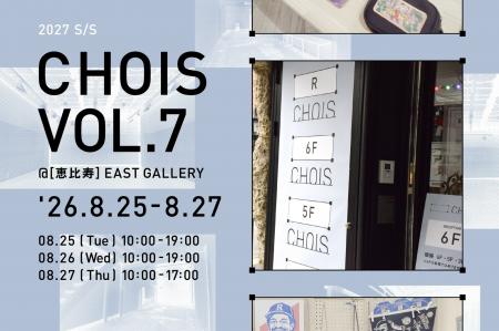 “まだ知らない”に出会える合同展示会「CHOIS vol.7」 “まだ知らない”に出会える合同展示会「CHOIS vol.7」