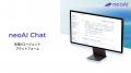 山形銀行、法人向けAIエージェントプラットフォーム 山形銀行、法人向けAIエージェントプラットフォーム