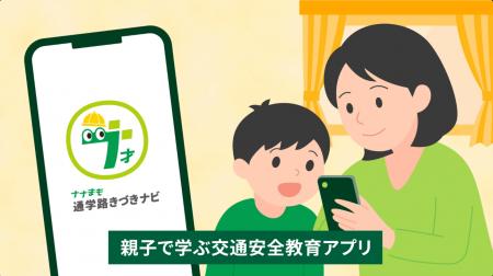 トヨタ・モビリティ基金/タテシナ会議「新しい児童へ トヨタ・モビリティ基金/タテシナ会議「新しい児童へ