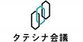 トヨタ・モビリティ基金/タテシナ会議「新しい児童へ トヨタ・モビリティ基金/タテシナ会議「新しい児童へ