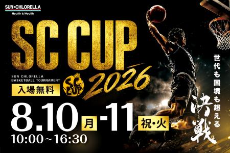 【世代も国境も超えた決戦!!】高校・ユース・大学が激 【世代も国境も超えた決戦!!】高校・ユース・大学が激