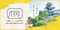 【岡山市の歴史を楽しく学ぶ周遊企画「おかやまレキタ 【岡山市の歴史を楽しく学ぶ周遊企画「おかやまレキタ