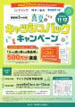 22,836人が選んだ!「第12回マイングNo.1おみやげ決定 22,836人が選んだ!「第12回マイングNo.1おみやげ決定