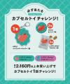 【全国初】(※1) TOKYOラブなイカチップス〈LOVE ikaty 【全国初】(※1) TOKYOラブなイカチップス〈LOVE ikaty